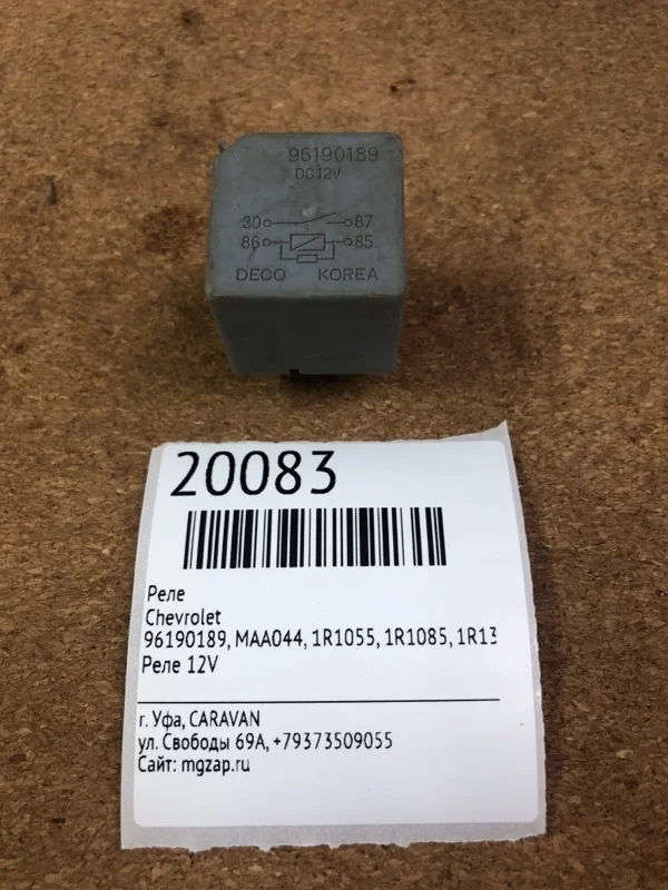 Реле Chevrolet 96190189