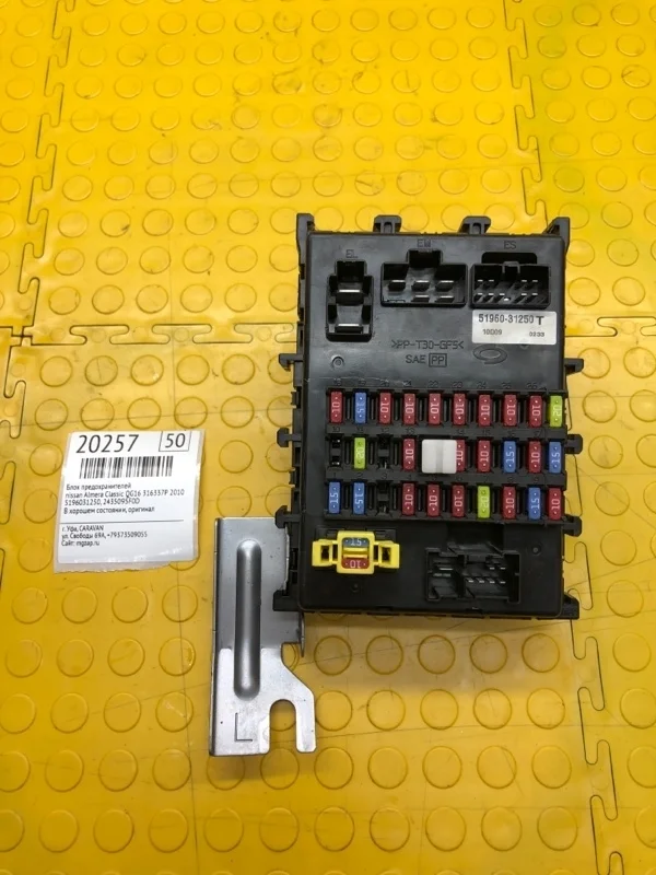 Блок предохранителей Nissan Almera Classic 2010 2435095F0D QG16 316337P