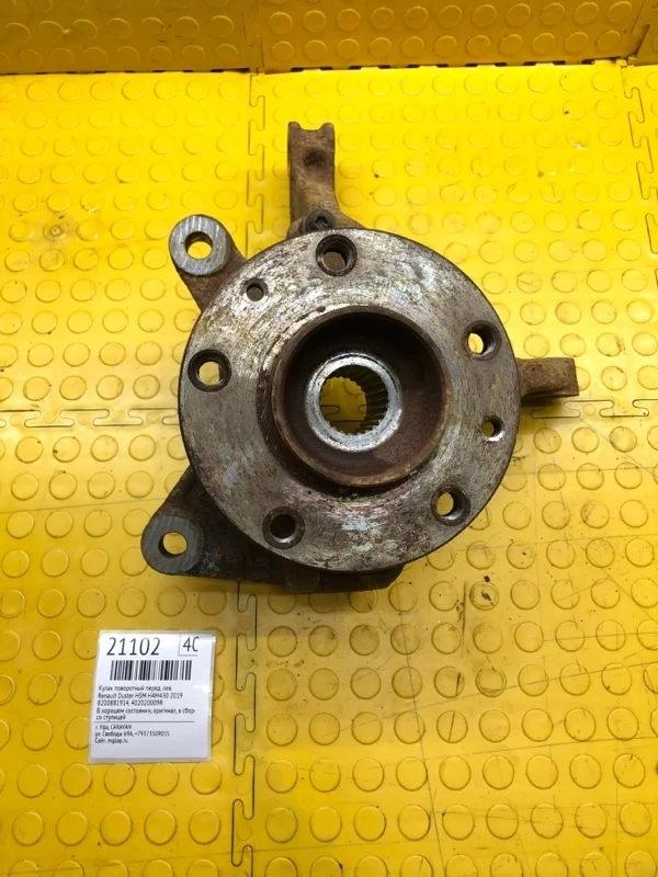 Кулак поворотный Renault Duster 2019 8200881914 HSM H4M430, передний левый