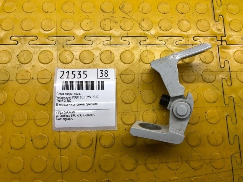 Петля двери Volkswagen Polo 2017 7N0831402 6C1 CWV289433, правая