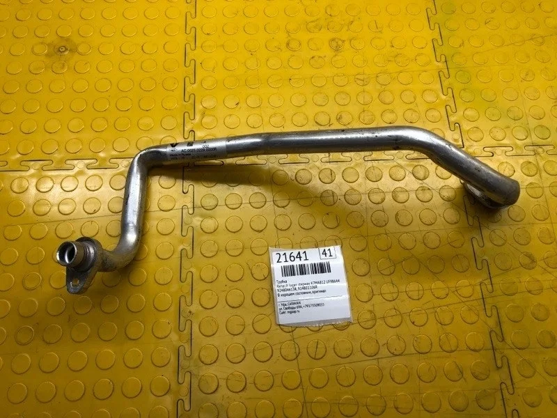 Шланг кондиционера, трубка Renault Logan Stepway 2019 924801106R K7MA812 UF98644