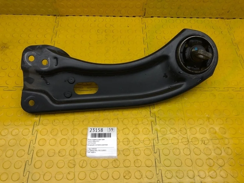 Рычаг подвески Kia K5 2021 55271L2100 G4NA, задний правый