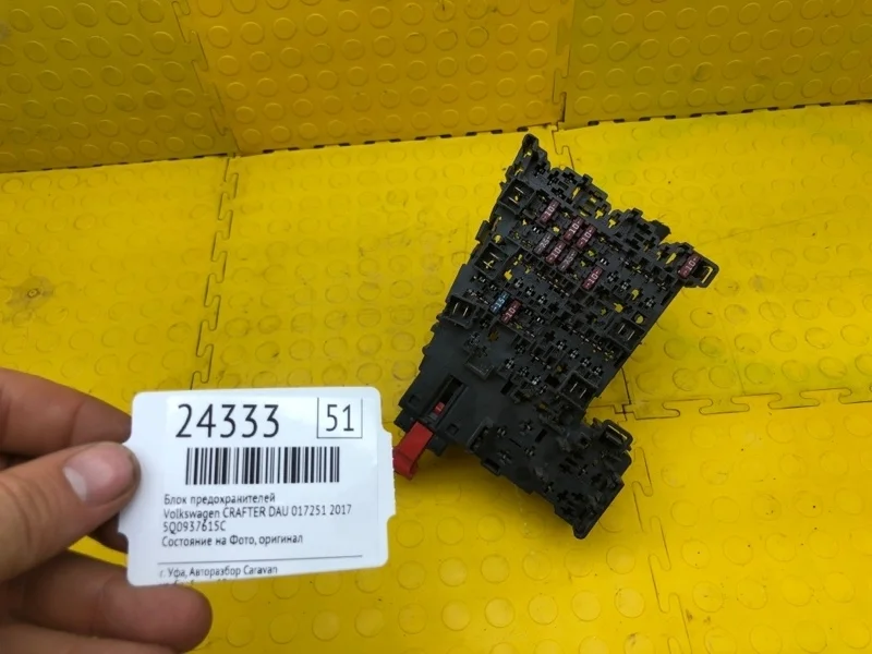 Блок предохранителей Volkswagen Crafter 2017 5Q0937615C DAU 017251