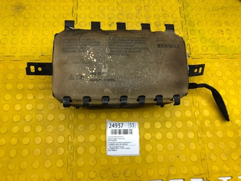 Подушка безопасности Renault Kaptur 2021 985154815R H5HT
