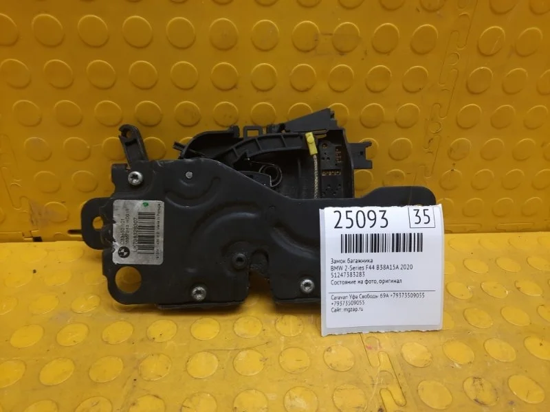 Замок багажника Bmw 2-Series 2020 51247383283 F44 B38A15A