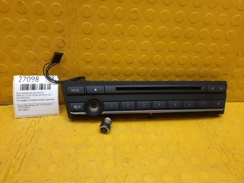 Блок управления магнитолой Bmw X3 2017 61319351155 F25 N57D30A 58959870