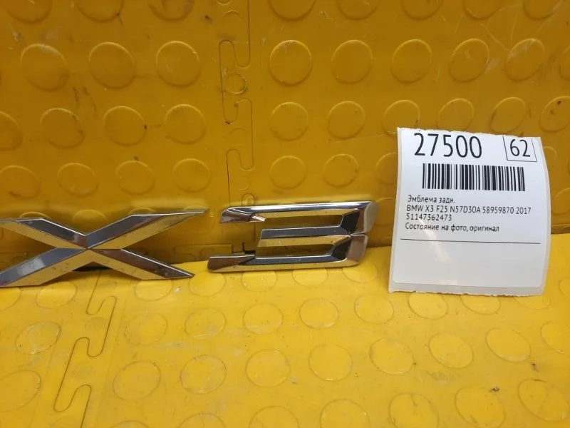 Эмблема Bmw X3 2017 51147362473 F25 N57D30A 58959870, задняя