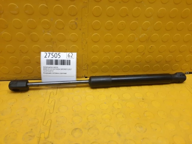 Амортизатор капота Bmw X3 2017 51237210727 F25 N57D30A 58959870