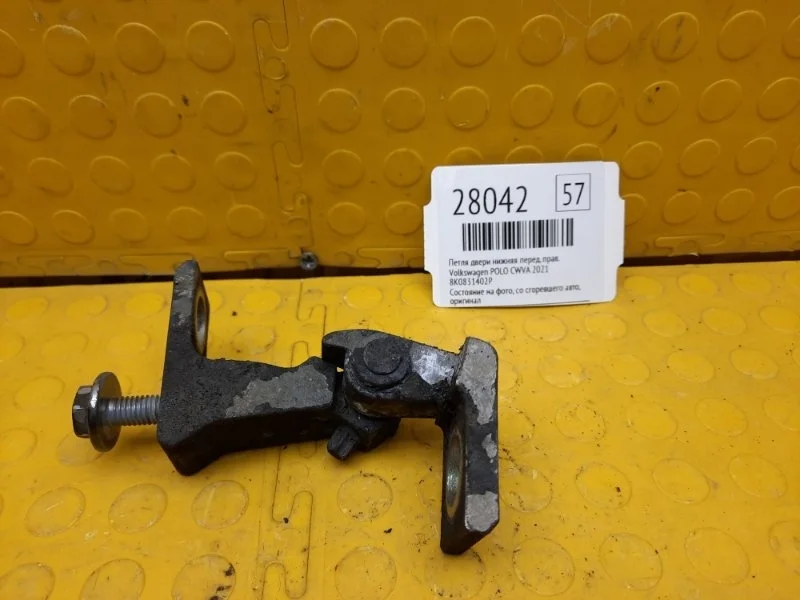 Петля двери нижняя Volkswagen Polo 2021 8K0831402P CWVA, передняя правая