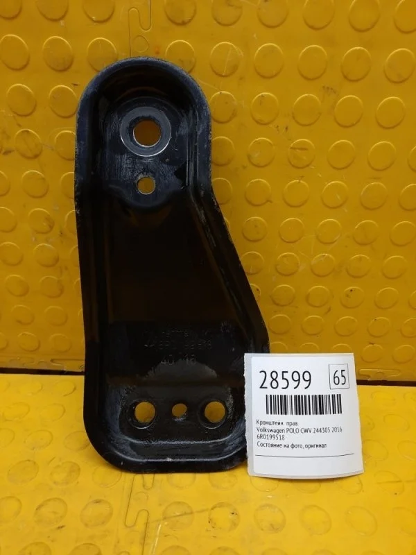 Кронштейн Volkswagen Polo 2016 6R0199518 CWV 244305, правый
