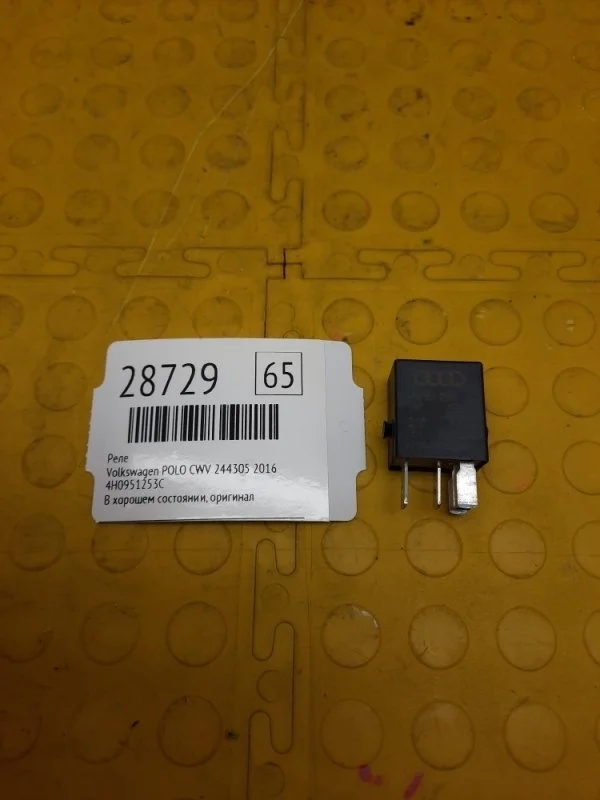 Реле Volkswagen Polo 2016 4H0951253C CWV 244305