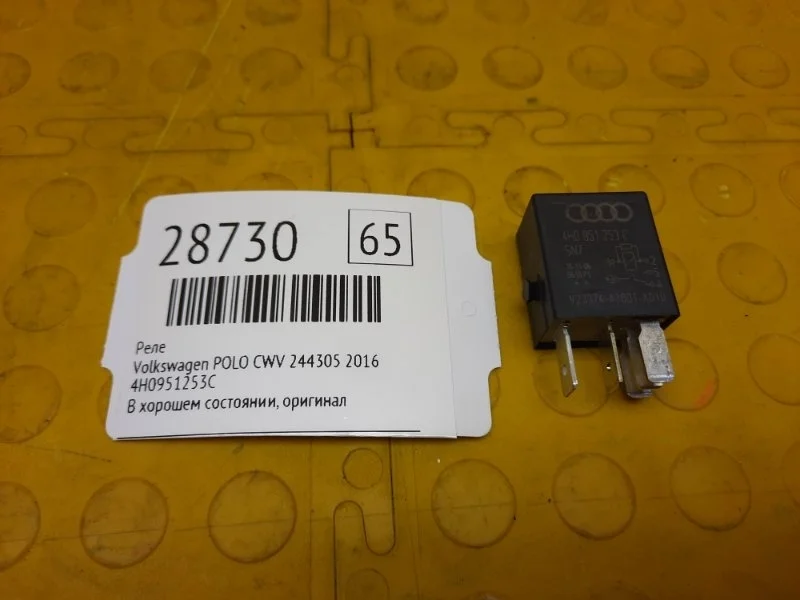 Реле Volkswagen Polo 2016 4H0951253C CWV 244305