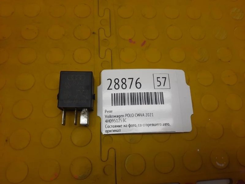Реле Volkswagen Polo 2021 4H0951253C CWVA