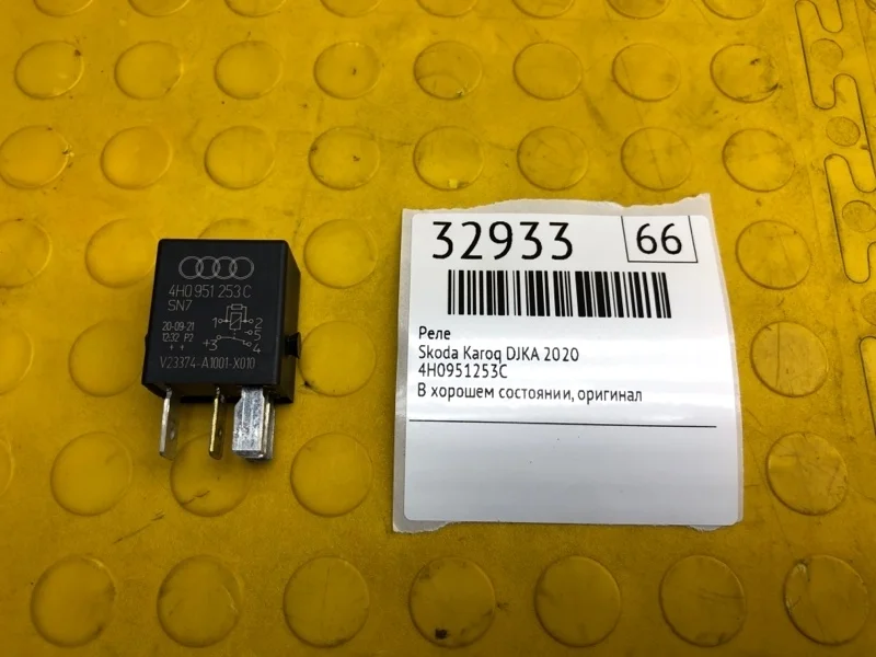 Реле Skoda Karoq 2020 4H0951253C DJKA