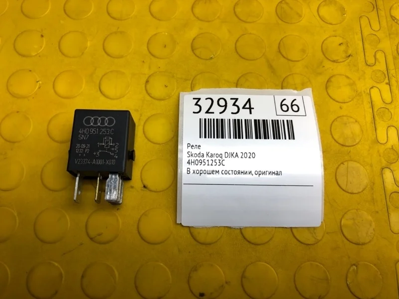 Реле Skoda Karoq 2020 4H0951253C DJKA