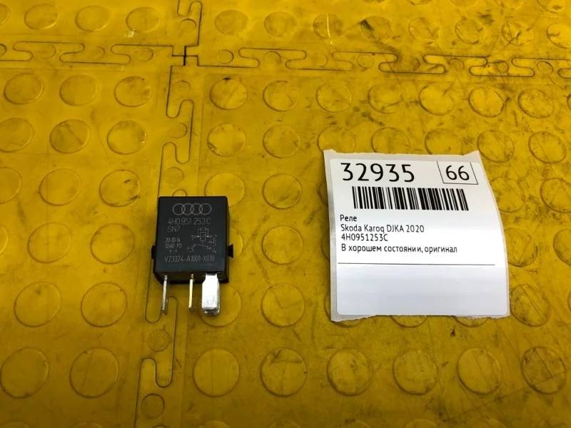 Реле Skoda Karoq 2020 4H0951253C DJKA