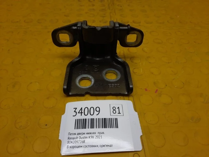 Петля двери нижняя Renault Duster 2021 804209726R K9KR858D165990, правая