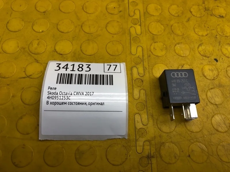Реле Skoda Octavia 2017 4H0951253C CWV-415077