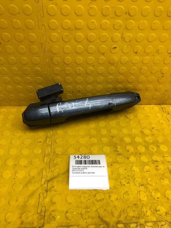 Ручка двери (наружная , внешняя) Toyota Rav 4 6921112220C1 ACA30, задняя правая