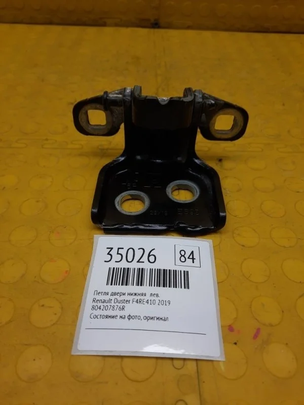 Петля двери нижняя Renault Duster 2019 804207876R F4RE410, левая