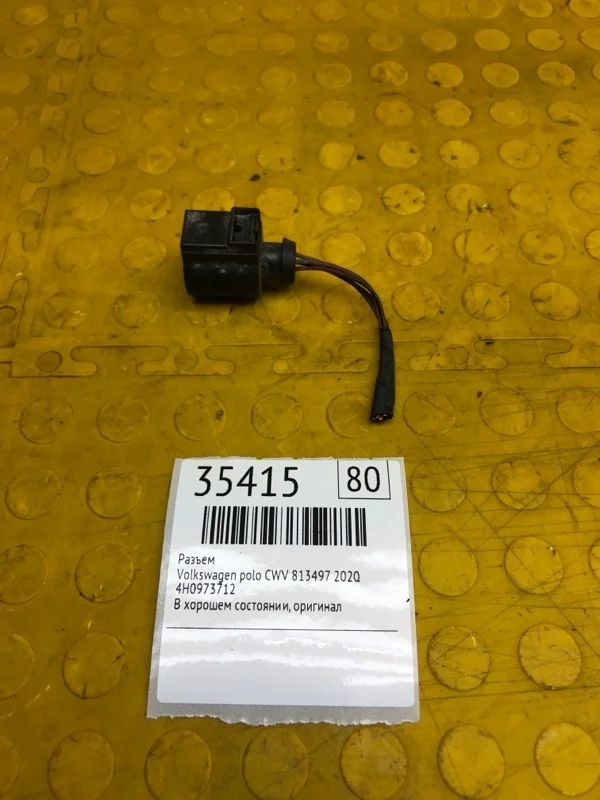 Разъем Volkswagen Polo 2020 4H0973712 CWV 813497
