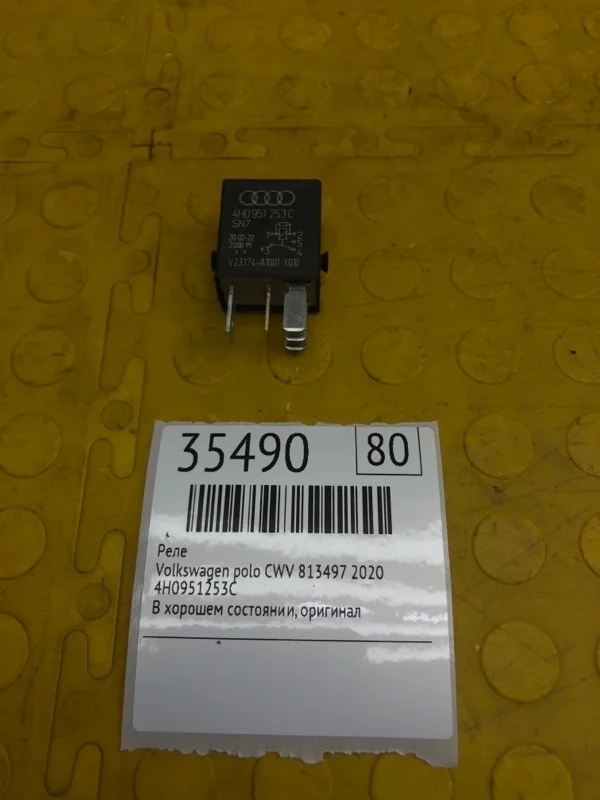 Реле Volkswagen Polo 2020 4H0951253C CWV 813497