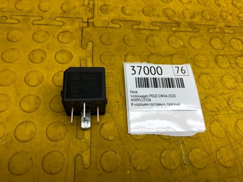 Реле Volkswagen Polo 2020 4H0951253A CWV790487