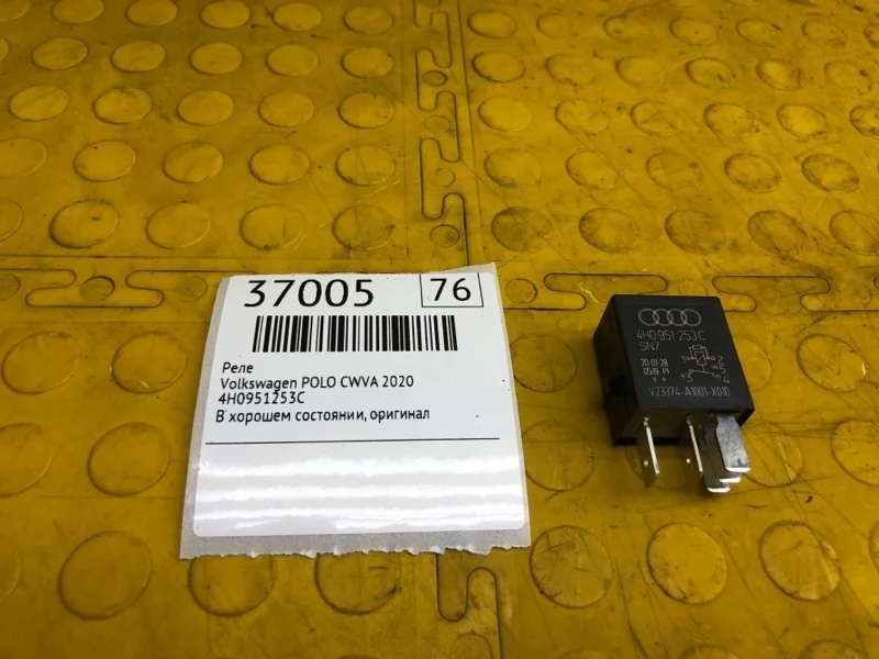 Реле Volkswagen Polo 2020 4H0951253C CWV790487