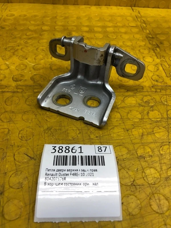 Петля двери верхняя Renault Duster 2021 804207876R F4RE410, задняя правая