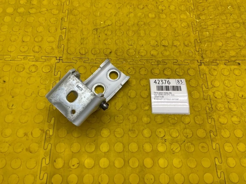 Петля двери Opel Zafira Life 2020 1606475180 DW10FD, передняя левая