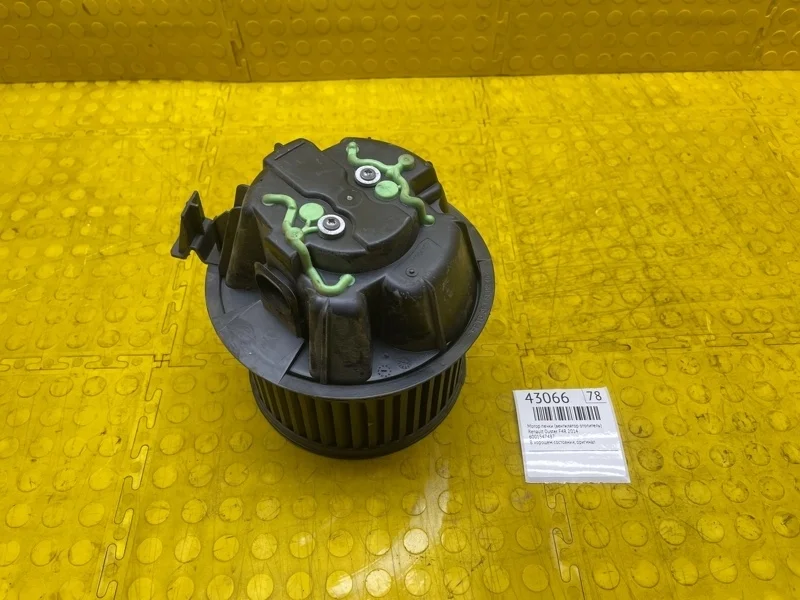 Мотор печки (Вентилятор отопитель) Renault Duster 2014 6001547487 F4R