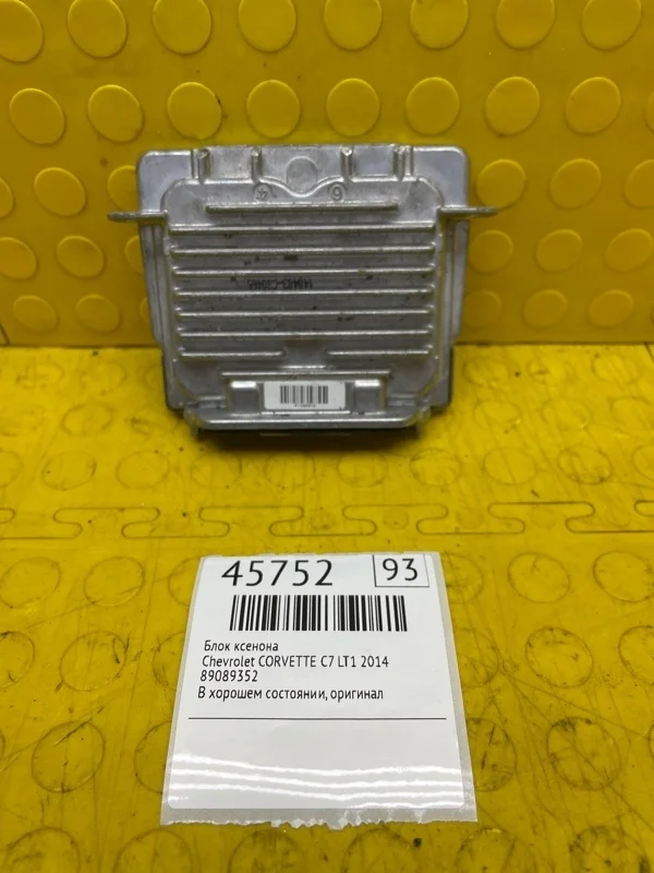 Блок ксенона Chevrolet Corvette 2014 89089352 С7 LT1
