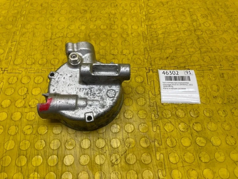 Часть компрессора кондиционера Volkswagen Polo 2021 5Q0820803Q CK CWV947611