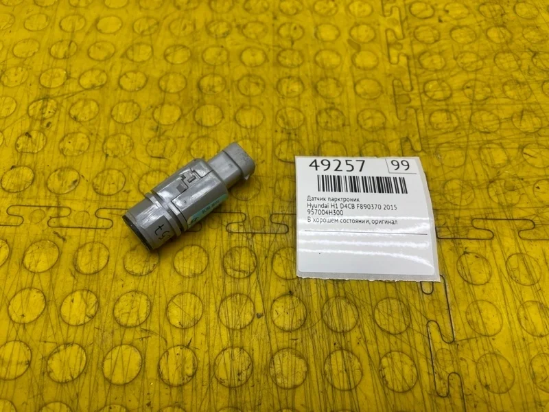 Датчик парктроник Hyundai H1 2015 957004H300 D4CB F890370