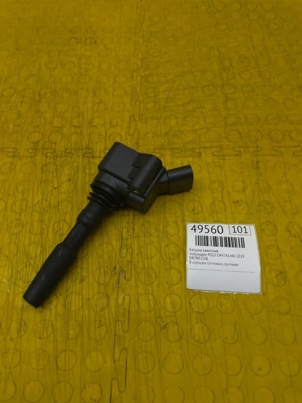 Катушка зажигания Volkswagen Polo 2019 04C905110L CWV741440