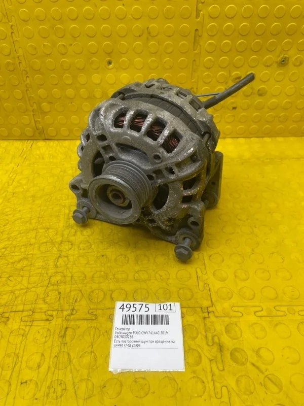 Генератор Volkswagen Polo 2019 04C903023B CWV741440