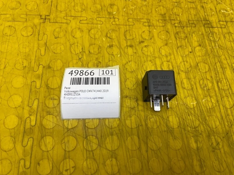 Реле Volkswagen Polo 2019 4H0951253A CWV741440