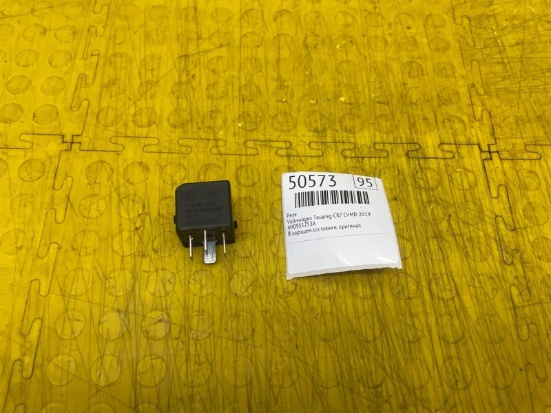 Реле Volkswagen Touareg 2019 4H0951253A CR7 CVMD