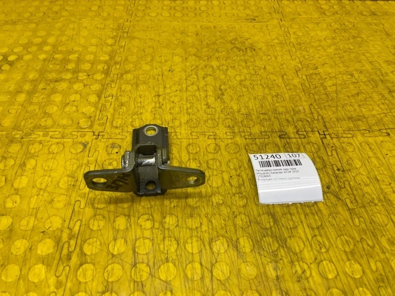 Петля двери нижняя Mitsubishi Outlander 2019 5702A063 GF2W, задняя правая