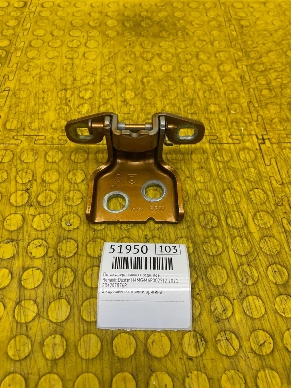 Петля двери нижняя Renault Duster 2021 804207876R HJD H4MG446P002512, задняя левая