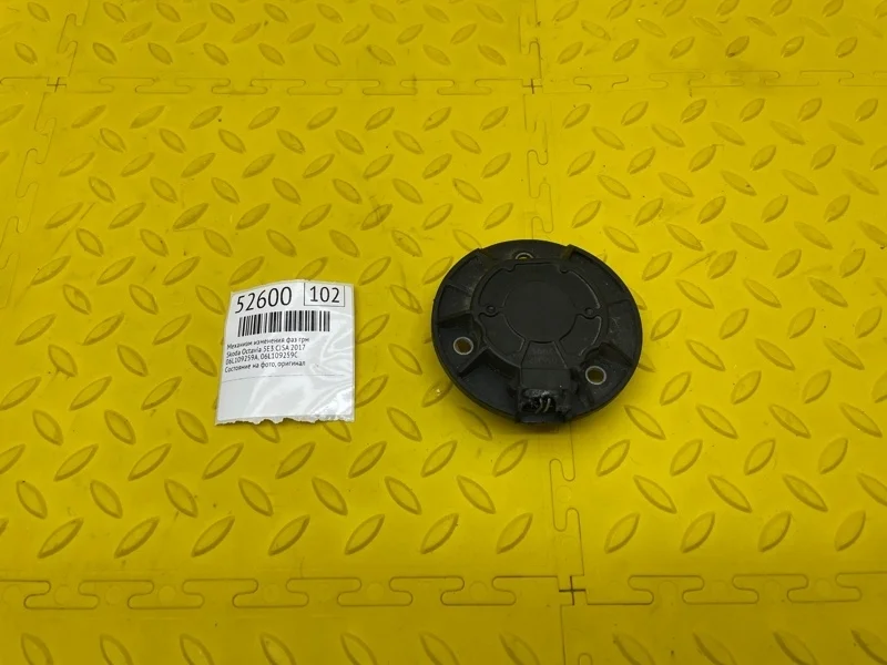 Механизм изменения фаз грм Skoda Octavia 2017 06L109259C 5E3 CJSA