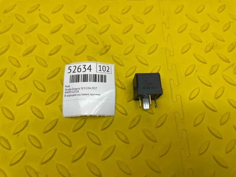 Реле Skoda Octavia 2017 4H0951253A 5E3 CJSA