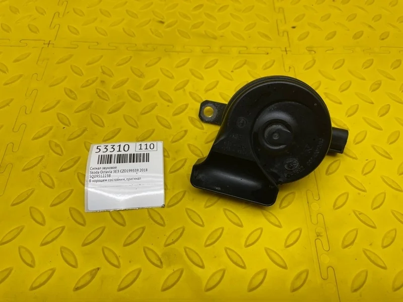 Сигнал звуковой Skoda Octavia 2018 5Q0951223B 5E3 CZD199339