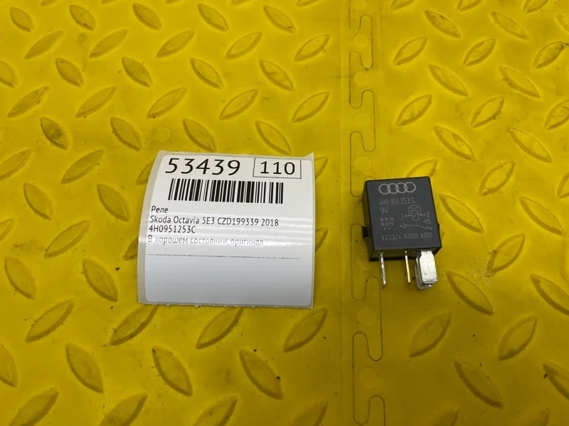 Реле Skoda Octavia 2018 4H0951253C 5E3 CZD199339