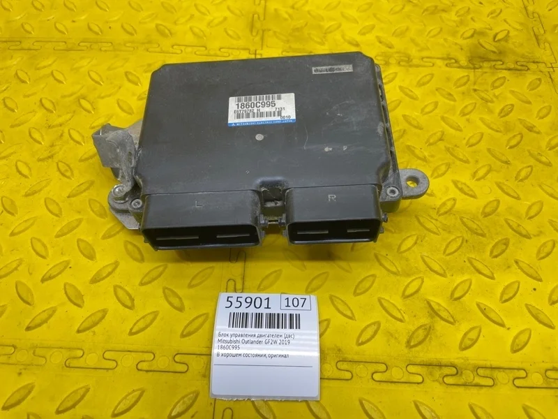 Блок управления двигателем (ДВС) Mitsubishi Outlander 2019 1860C995 GF2W