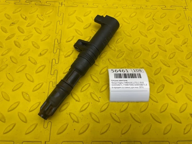 Катушка зажигания Renault Kaptur 2018 7700875000 F4RE410C127012