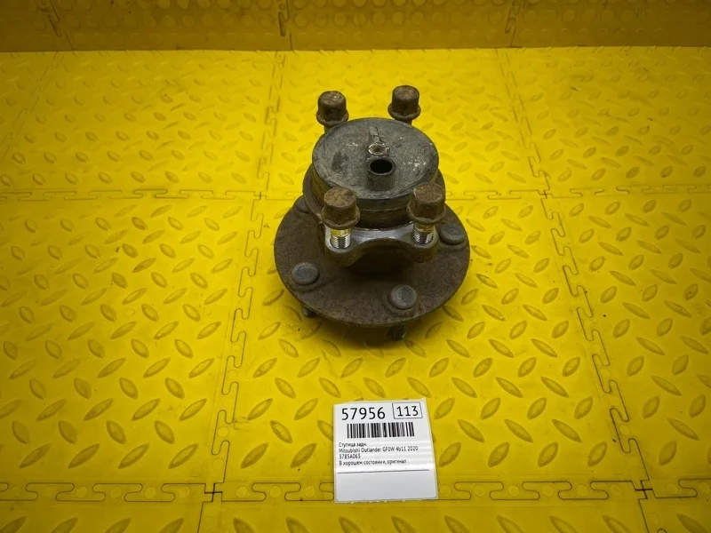 Ступица Mitsubishi Outlander 2020 3785A063 GF0W 4B11CA7125, задняя