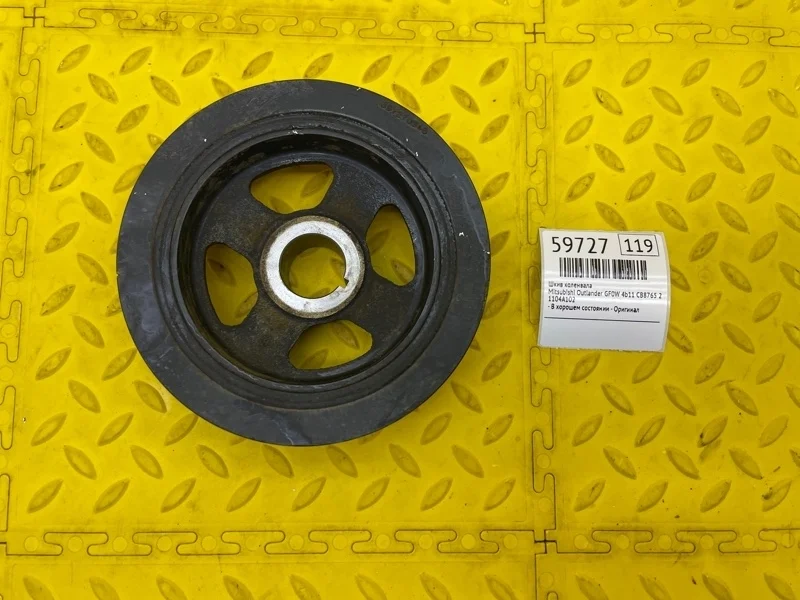 Шкив коленвала Mitsubishi Outlander 2021 1104A102 GF0W 4B11 CB8765