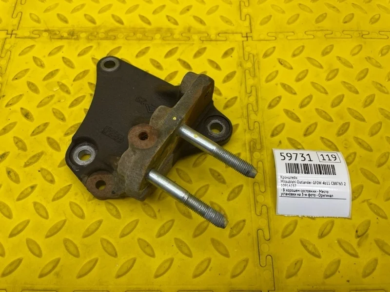 Кронштейн Mitsubishi Outlander 2021 1091A237 GF0W 4B11 CB8765