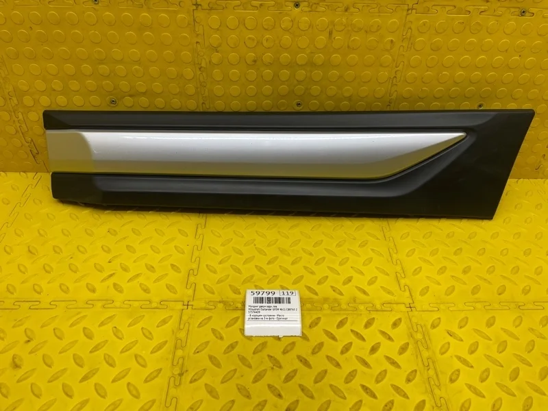 Молдинг двери Mitsubishi Outlander 2021 5757A409 GF0W 4B11 CB8765, задний левый
